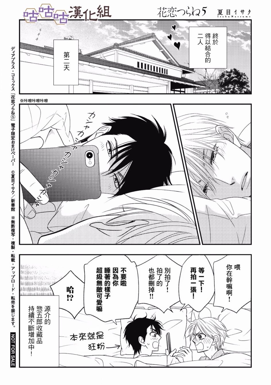 花恋长词韩漫全集-第32.5话无删减无遮挡章节图片 