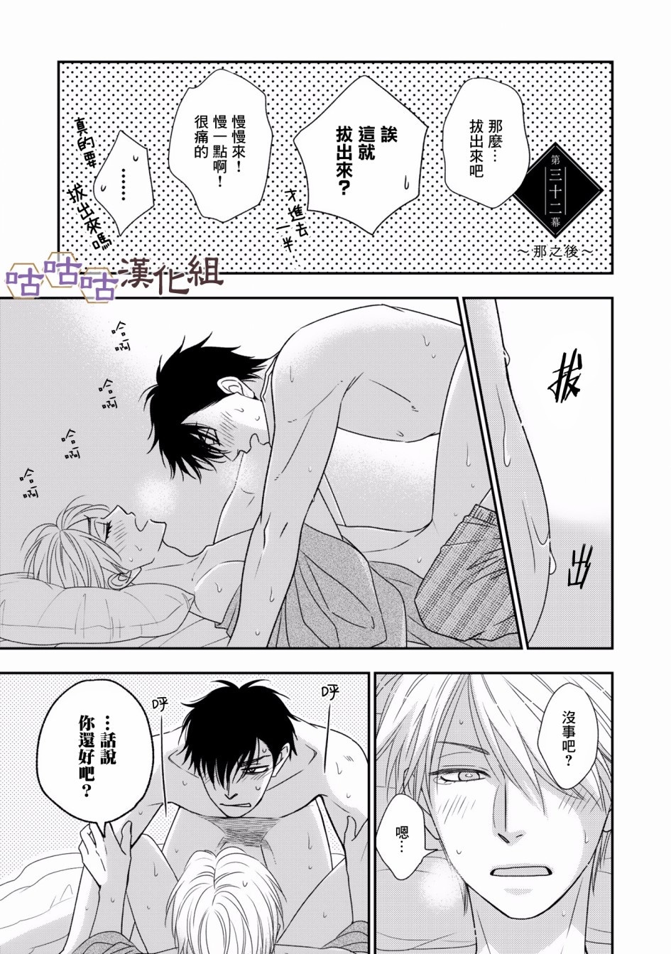 花恋长词韩漫全集-第32.5话无删减无遮挡章节图片 