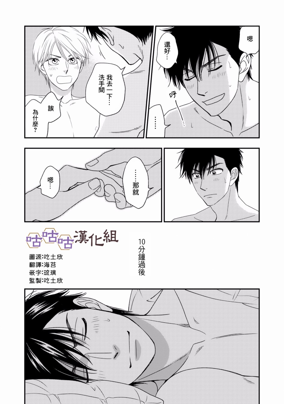 花恋长词韩漫全集-第32.5话无删减无遮挡章节图片 