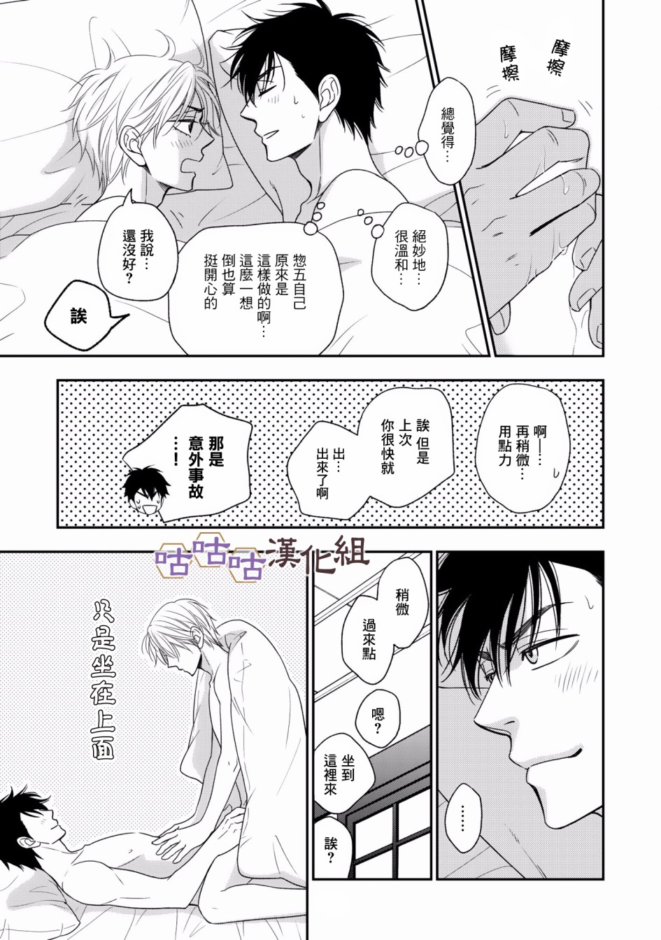 花恋长词韩漫全集-第32.5话无删减无遮挡章节图片 