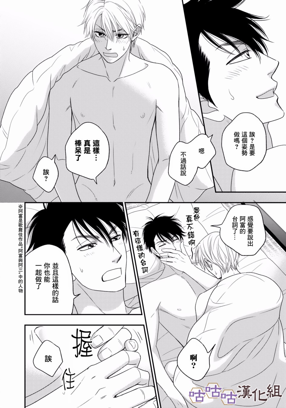花恋长词韩漫全集-第32.5话无删减无遮挡章节图片 