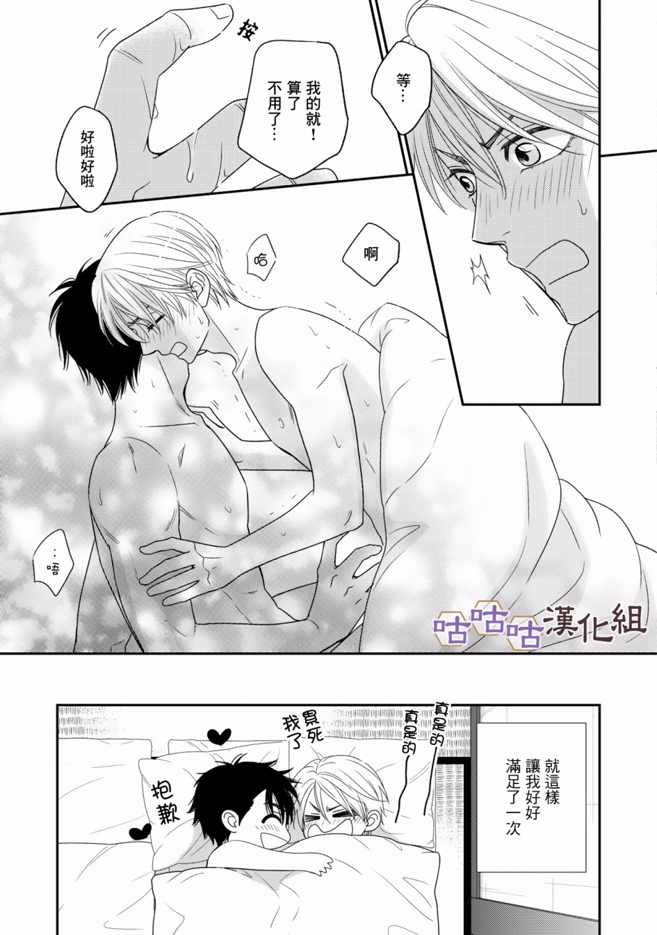 花恋长词韩漫全集-第32.5话无删减无遮挡章节图片 