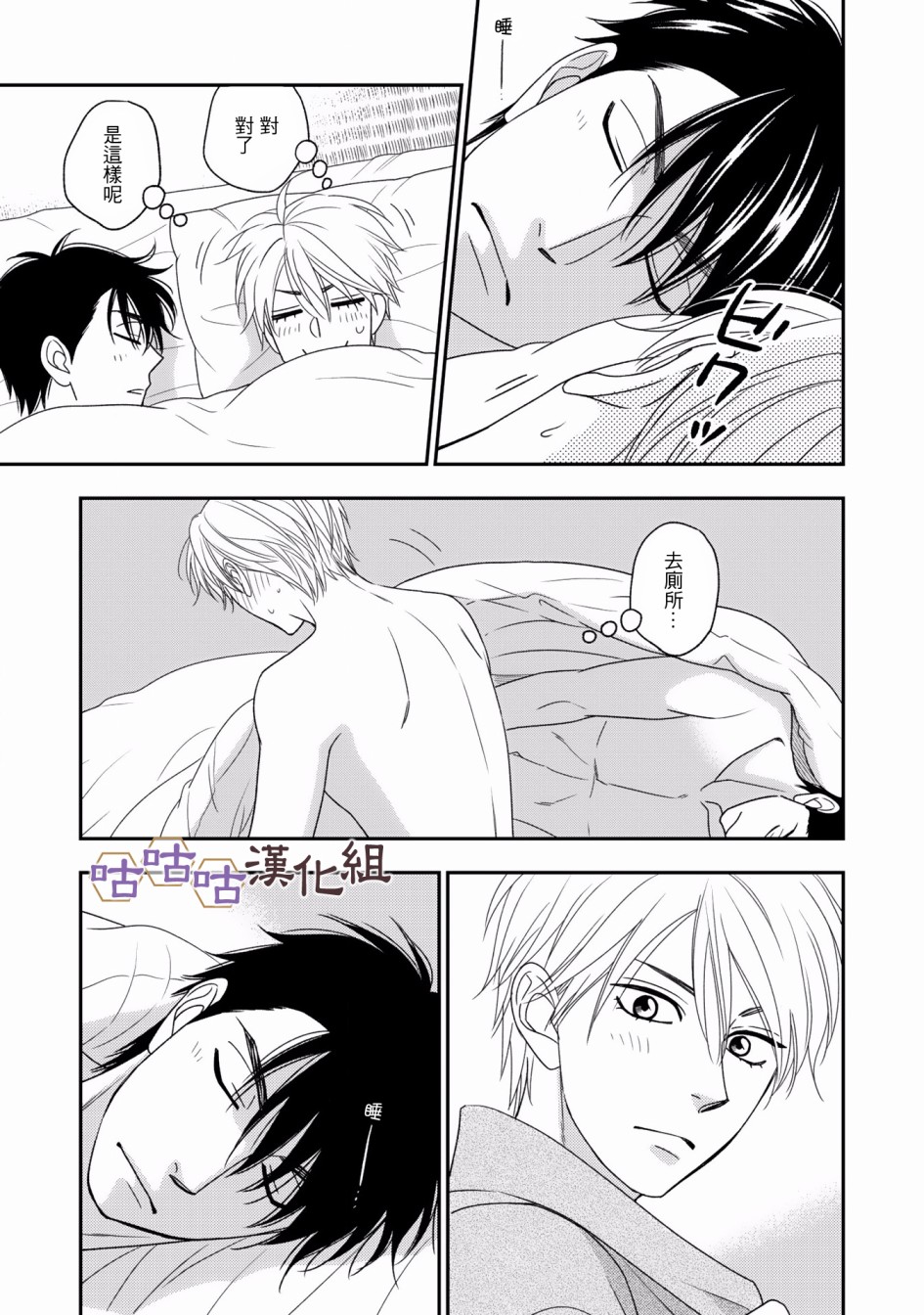 花恋长词韩漫全集-第32.5话无删减无遮挡章节图片 