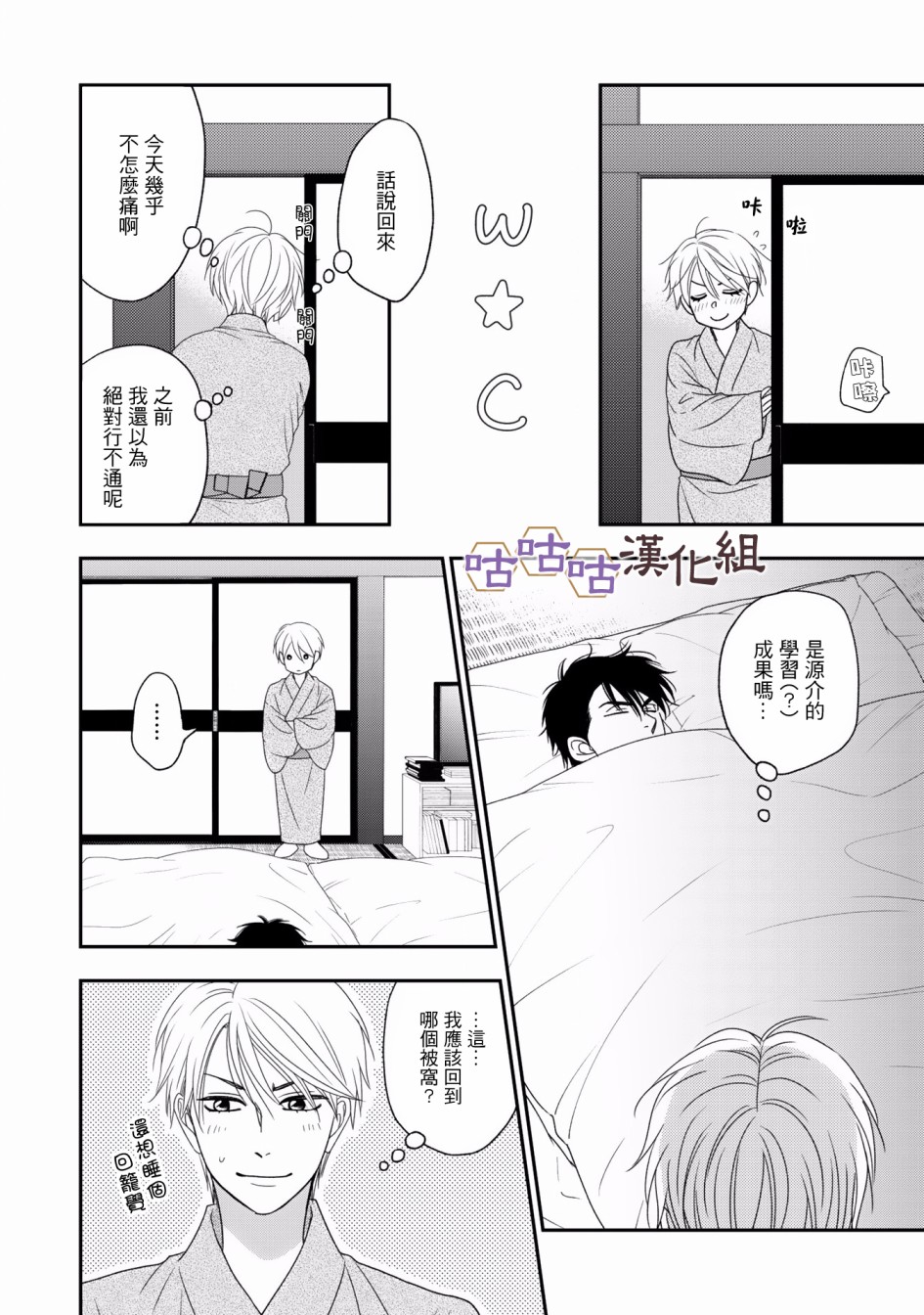 花恋长词韩漫全集-第32.5话无删减无遮挡章节图片 