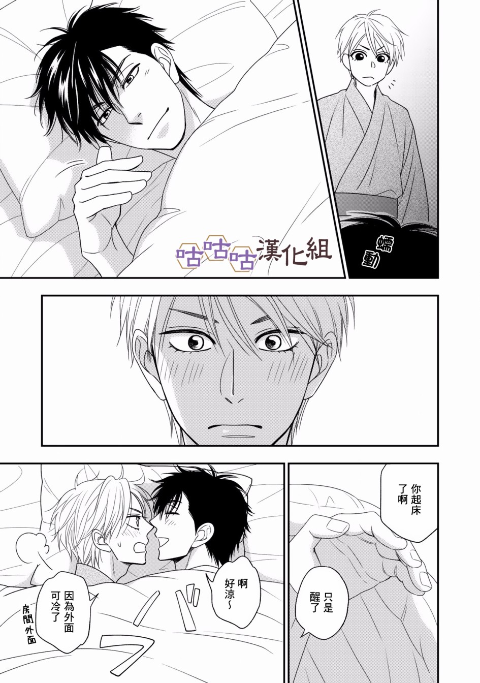 花恋长词韩漫全集-第32.5话无删减无遮挡章节图片 