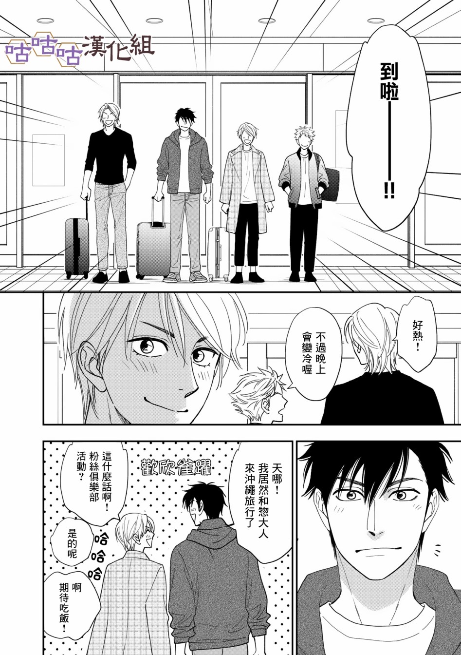 花恋长词韩漫全集-第34话无删减无遮挡章节图片 