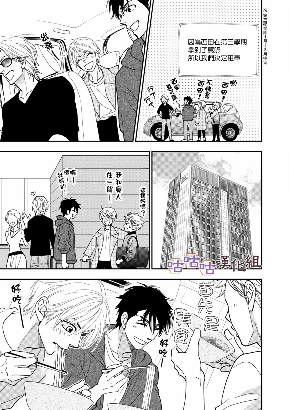 花恋长词韩漫全集-第34话无删减无遮挡章节图片 