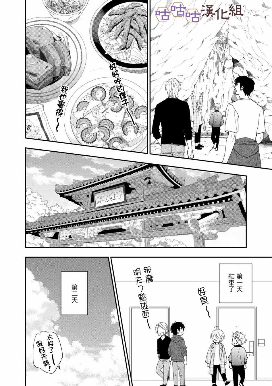 花恋长词韩漫全集-第34话无删减无遮挡章节图片 