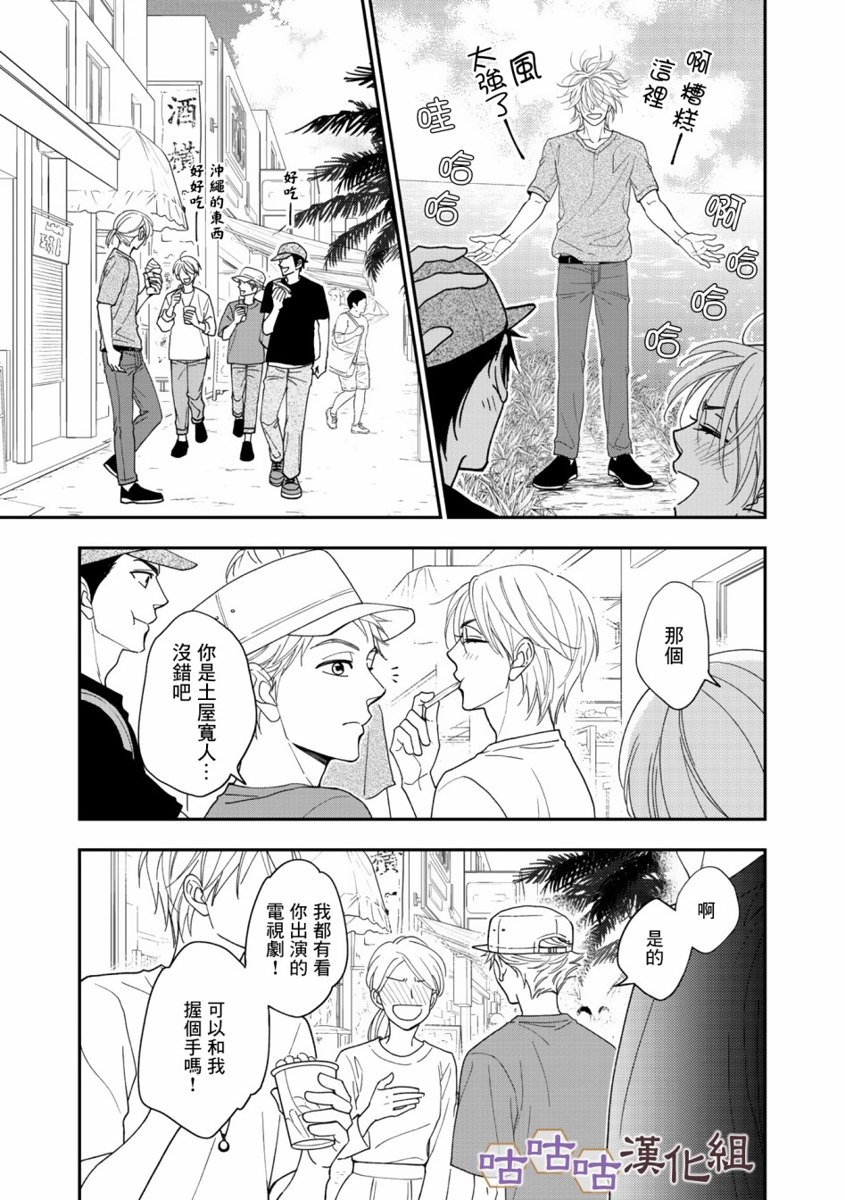 花恋长词韩漫全集-第34话无删减无遮挡章节图片 