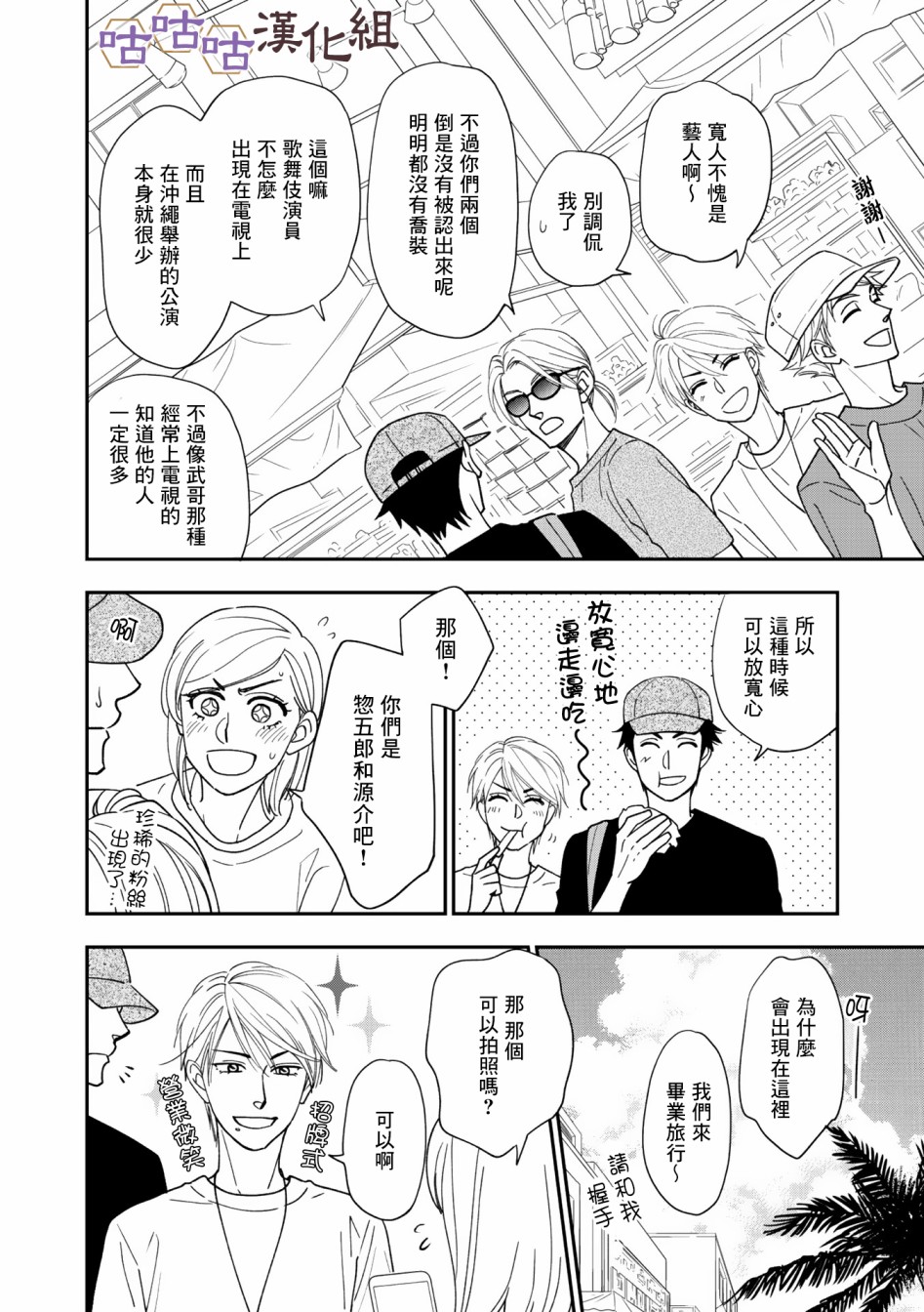 花恋长词韩漫全集-第34话无删减无遮挡章节图片 