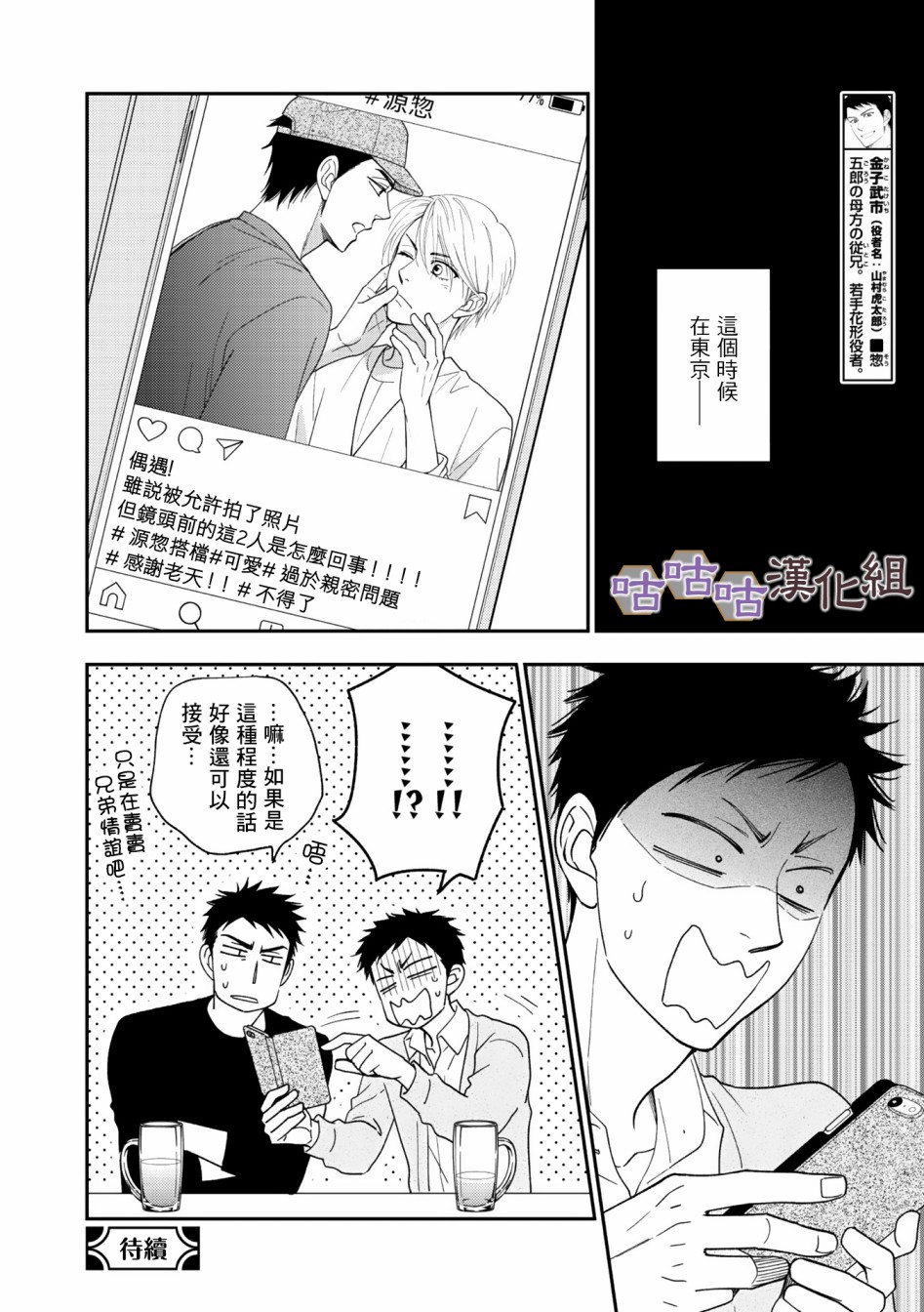 花恋长词韩漫全集-第34话无删减无遮挡章节图片 