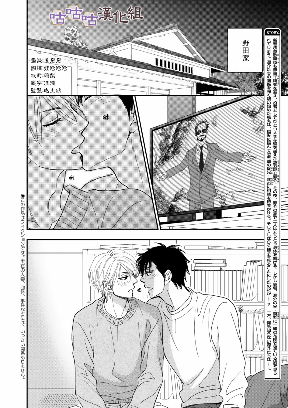 花恋长词韩漫全集-第34话无删减无遮挡章节图片 