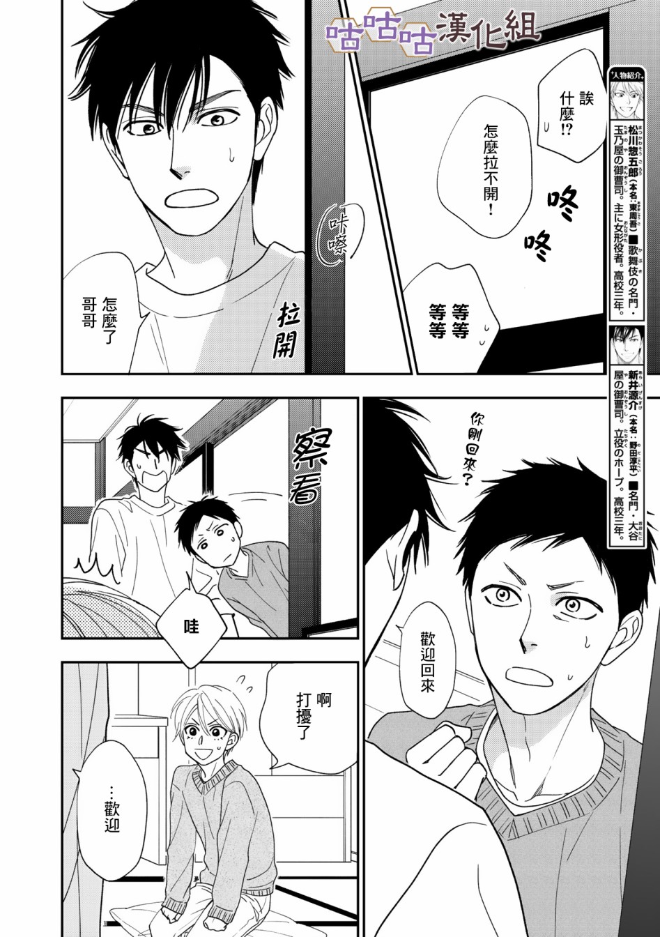 花恋长词韩漫全集-第34话无删减无遮挡章节图片 