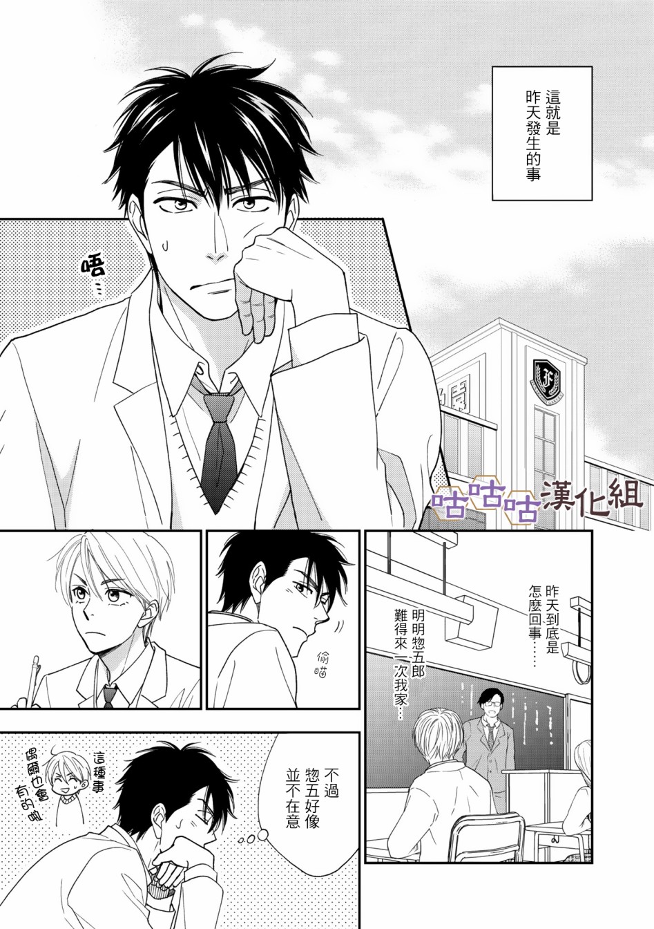花恋长词韩漫全集-第34话无删减无遮挡章节图片 
