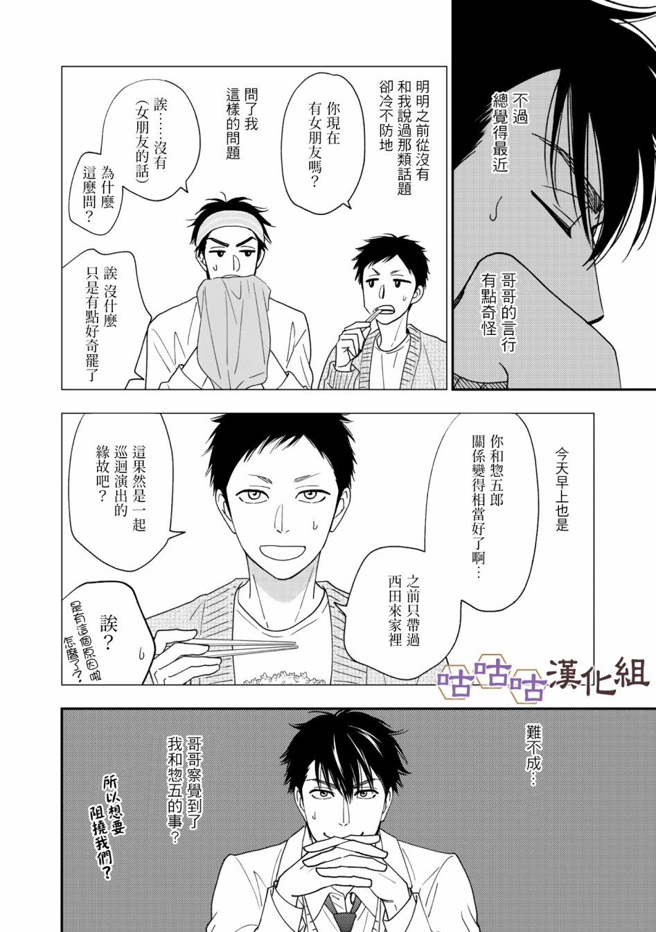 花恋长词韩漫全集-第34话无删减无遮挡章节图片 