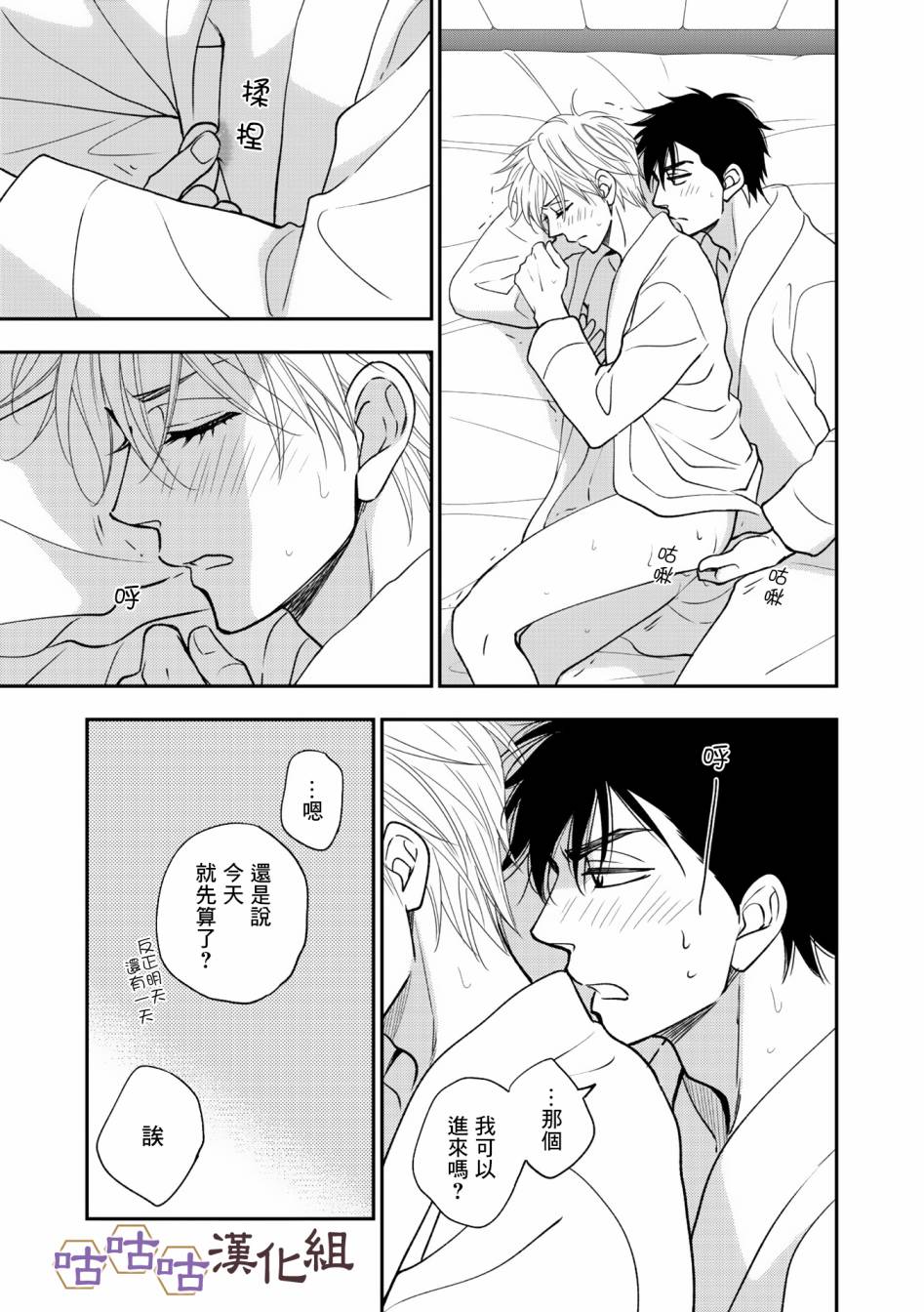 花恋长词韩漫全集-第35话无删减无遮挡章节图片 