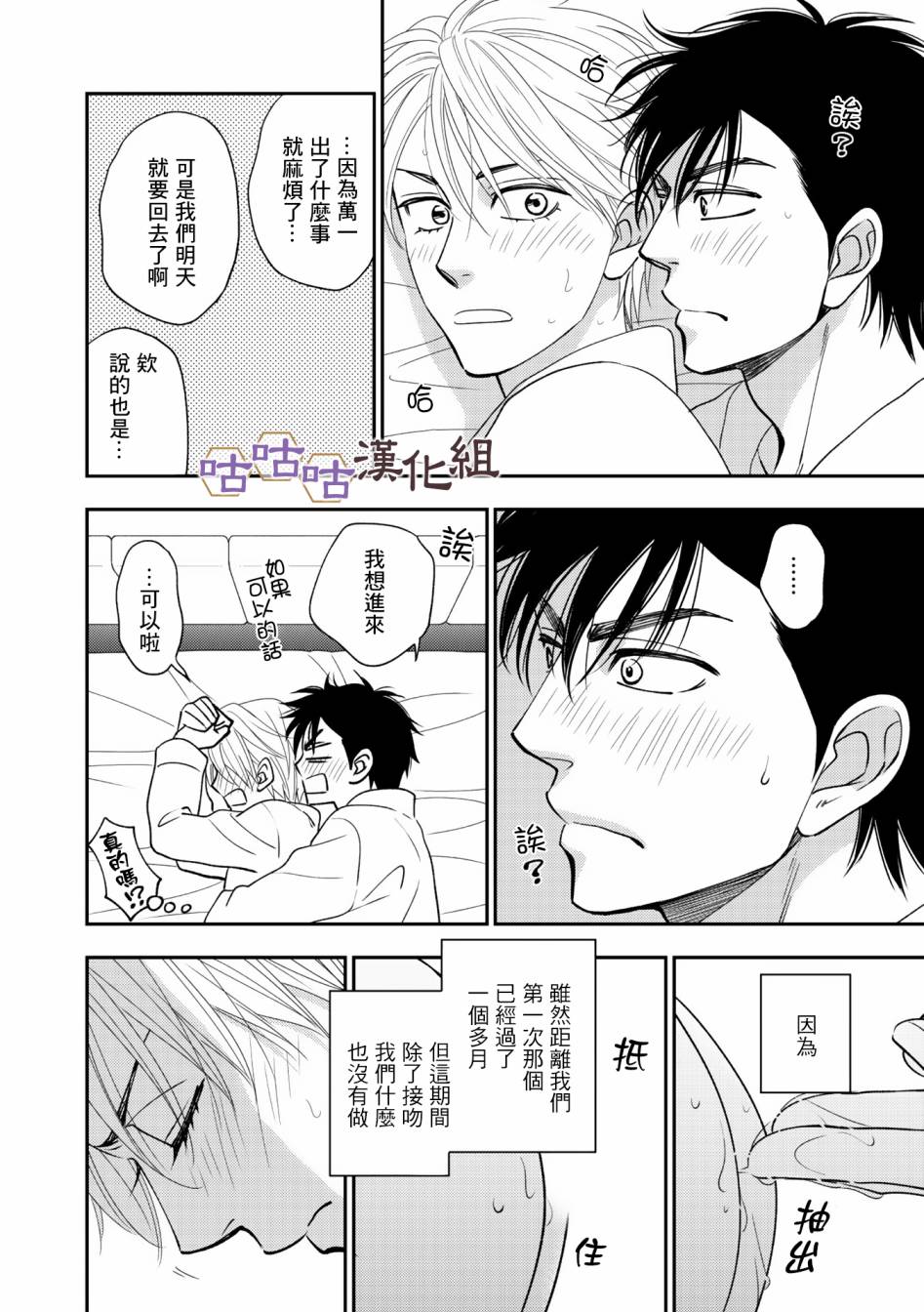 花恋长词韩漫全集-第35话无删减无遮挡章节图片 
