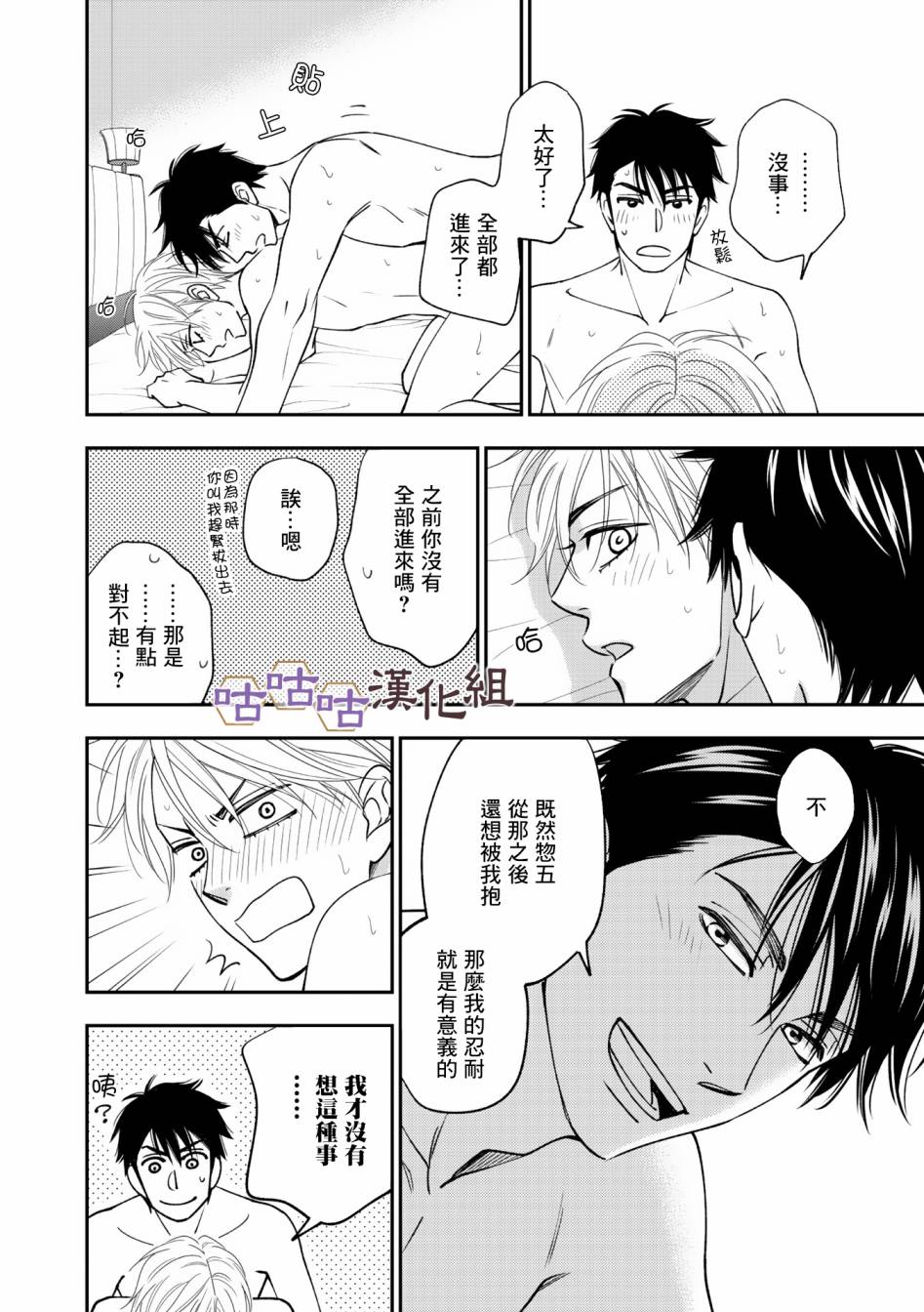 花恋长词韩漫全集-第35话无删减无遮挡章节图片 