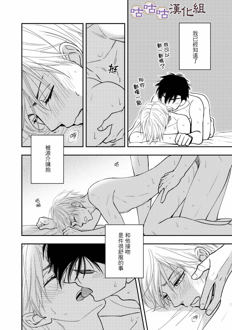 花恋长词韩漫全集-第35话无删减无遮挡章节图片 