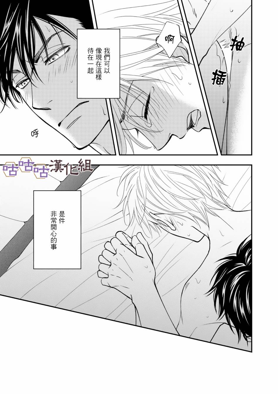 花恋长词韩漫全集-第35话无删减无遮挡章节图片 