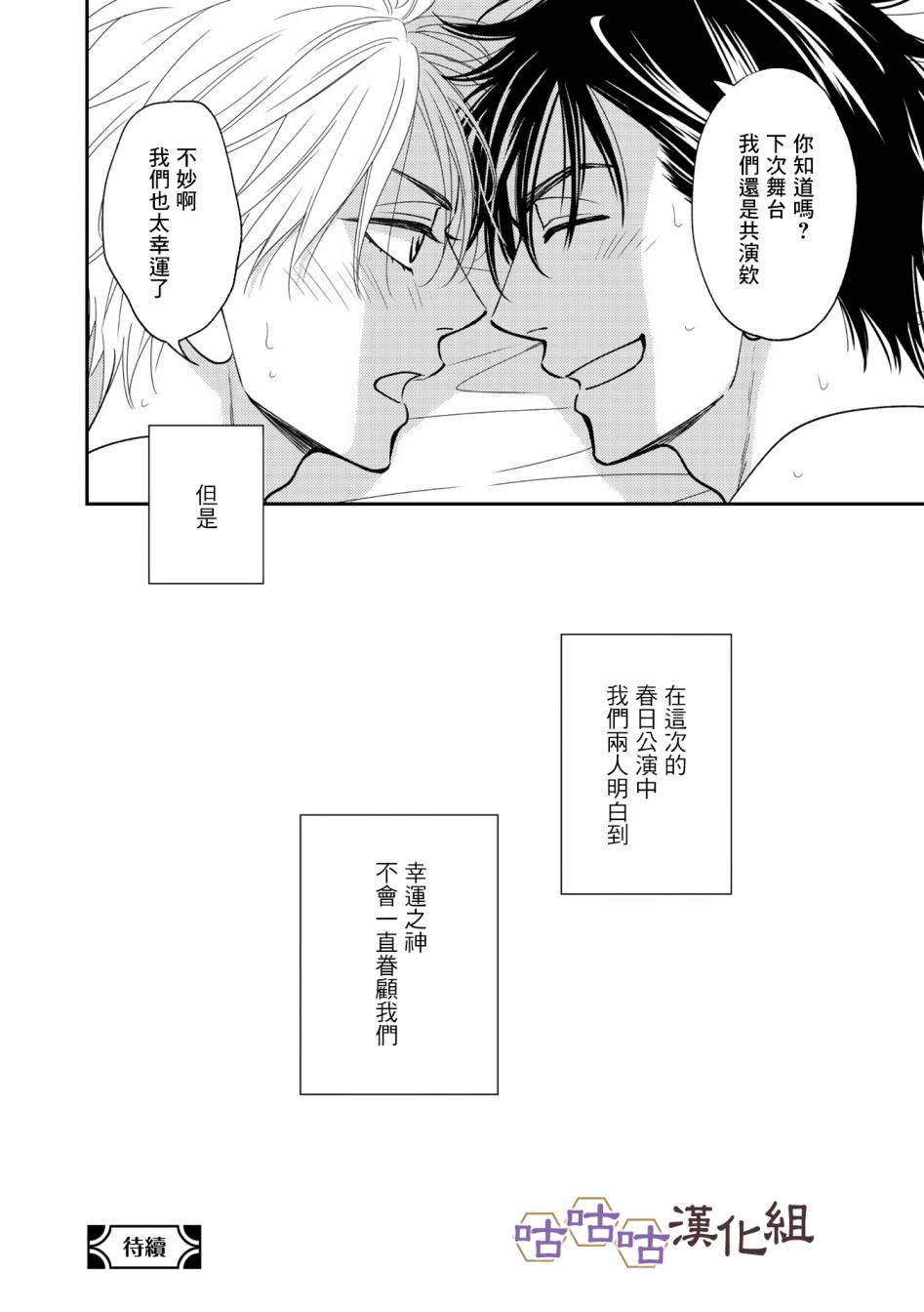 花恋长词韩漫全集-第35话无删减无遮挡章节图片 