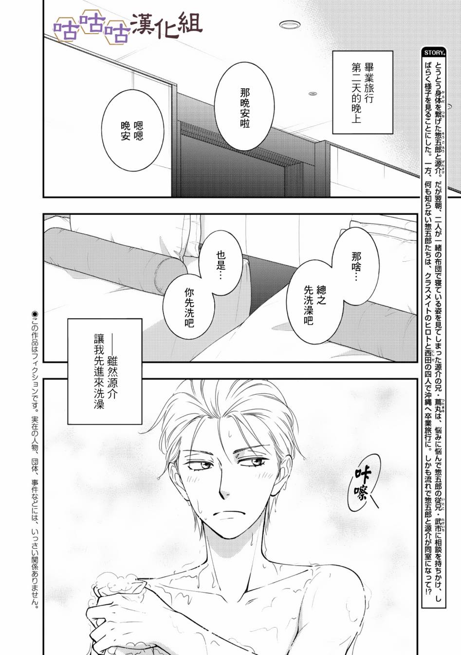 花恋长词韩漫全集-第35话无删减无遮挡章节图片 