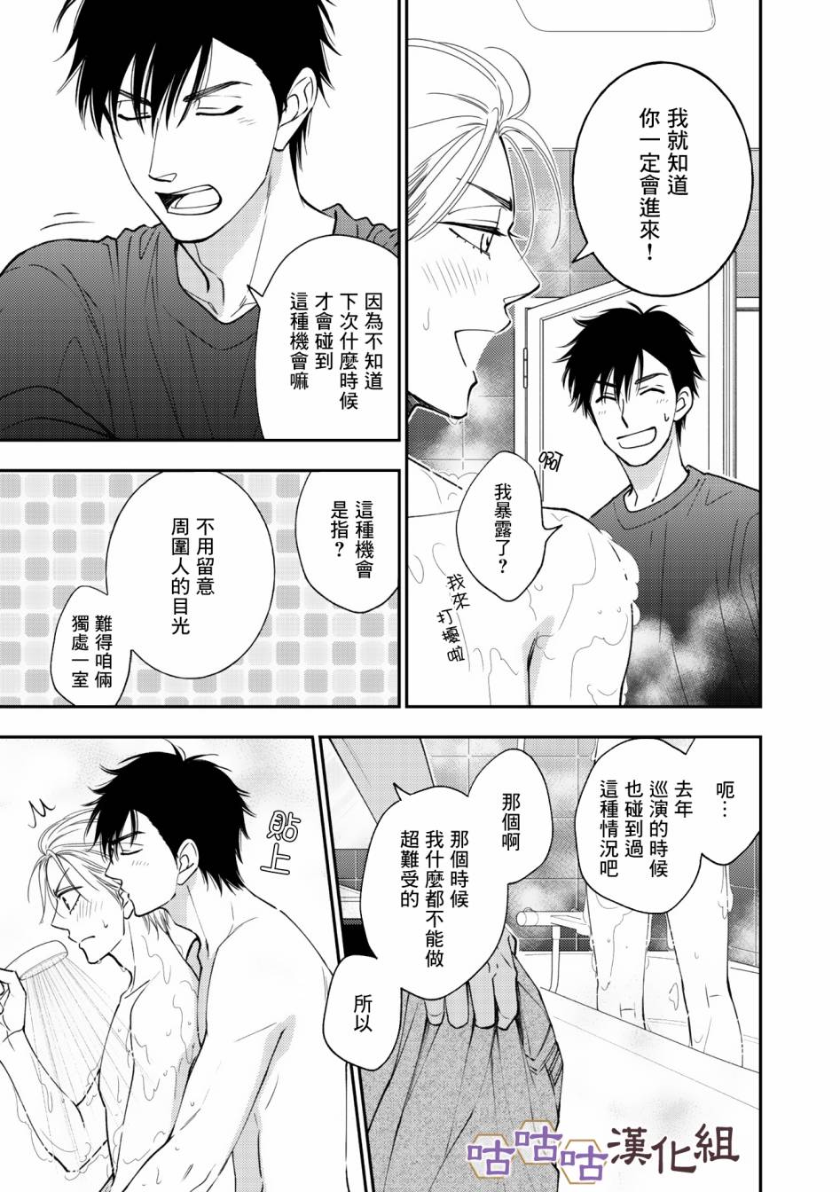 花恋长词韩漫全集-第35话无删减无遮挡章节图片 