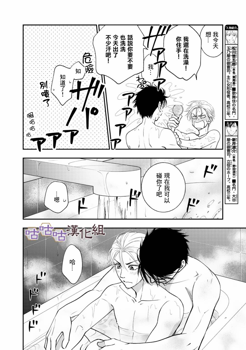 花恋长词韩漫全集-第35话无删减无遮挡章节图片 