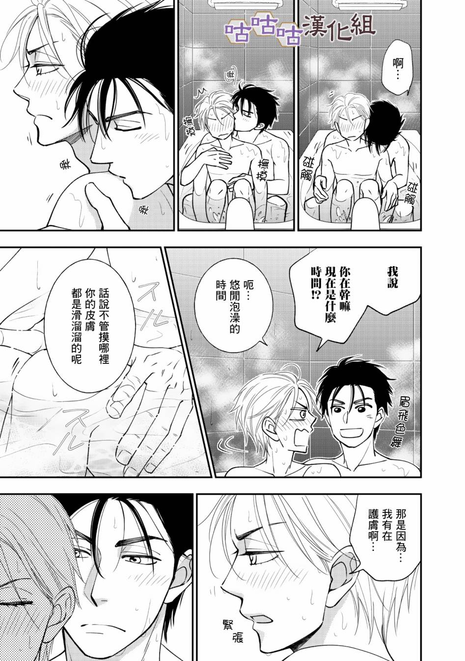 花恋长词韩漫全集-第35话无删减无遮挡章节图片 