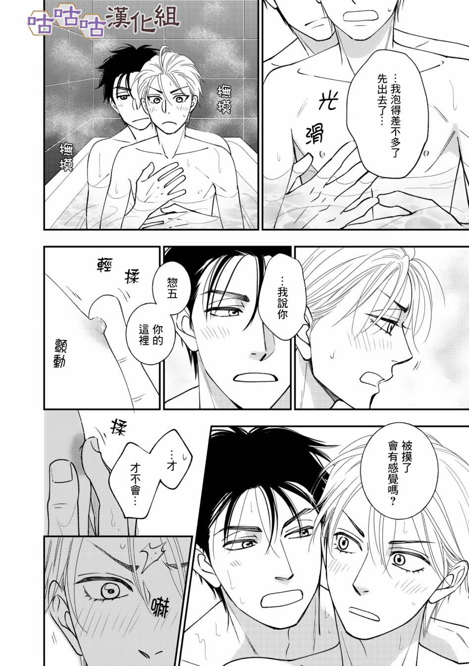 花恋长词韩漫全集-第35话无删减无遮挡章节图片 