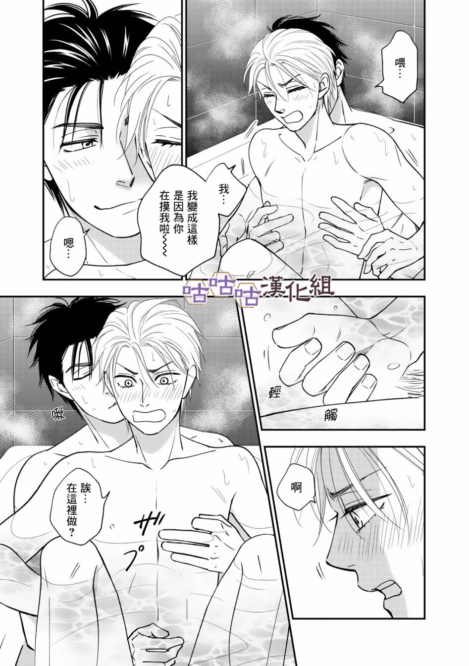花恋长词韩漫全集-第35话无删减无遮挡章节图片 
