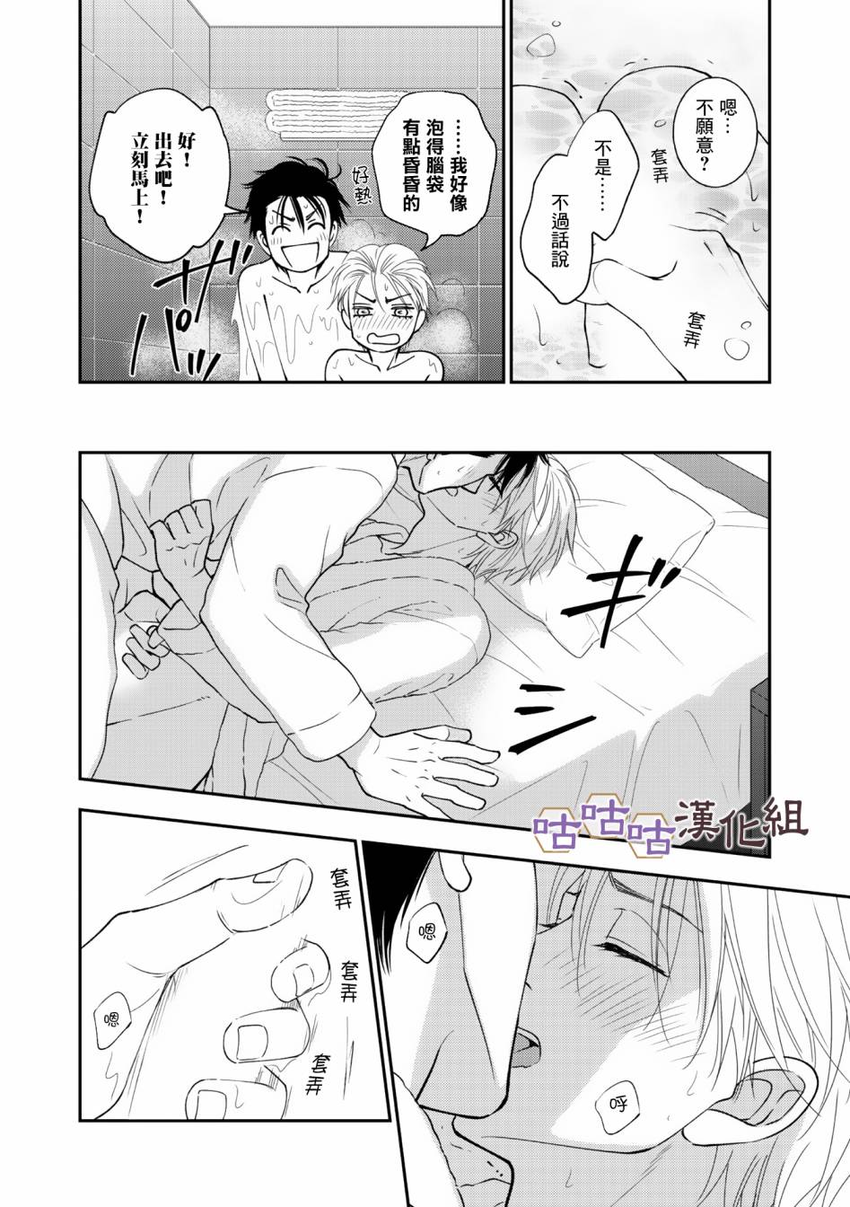 花恋长词韩漫全集-第35话无删减无遮挡章节图片 