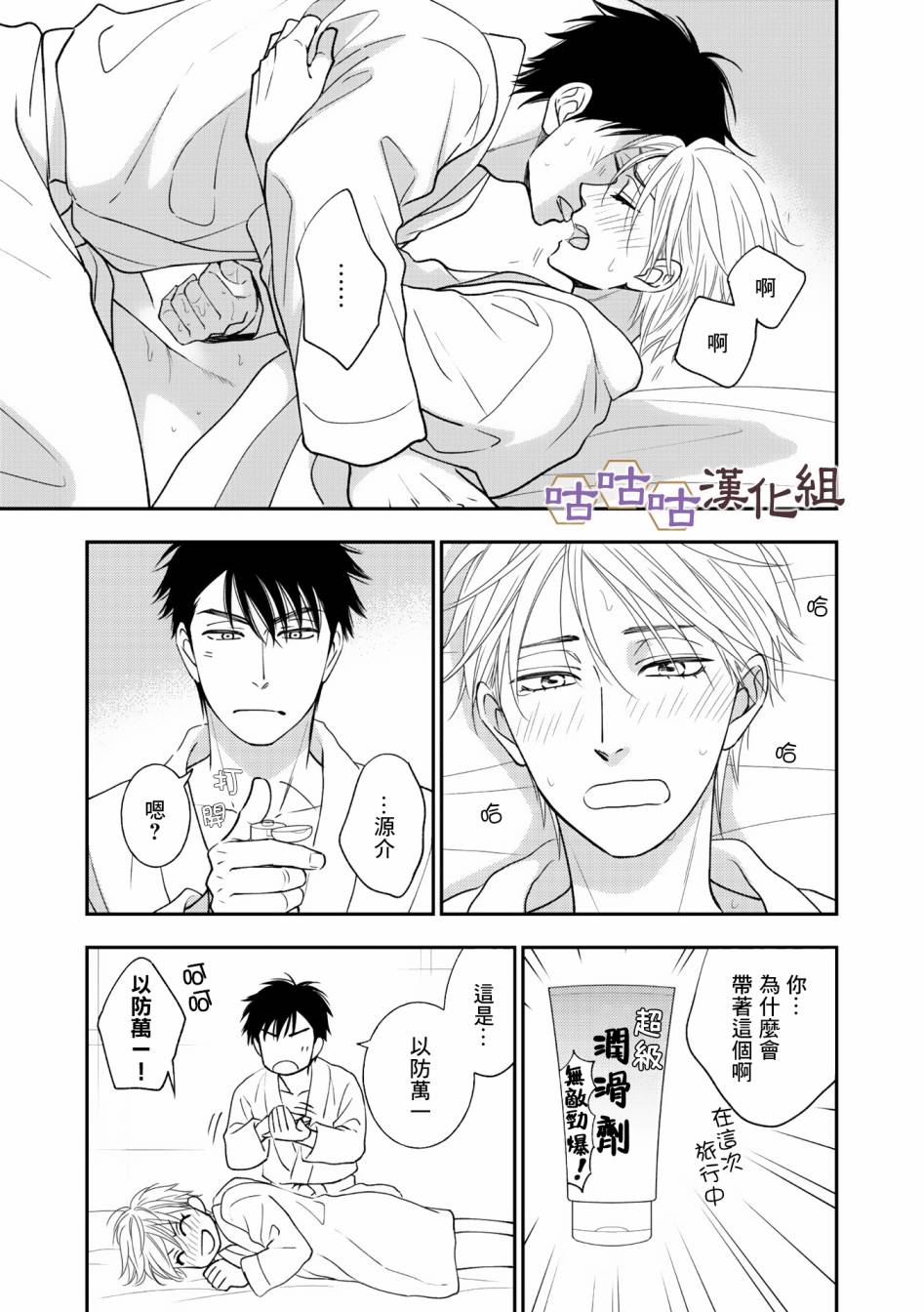 花恋长词韩漫全集-第35话无删减无遮挡章节图片 