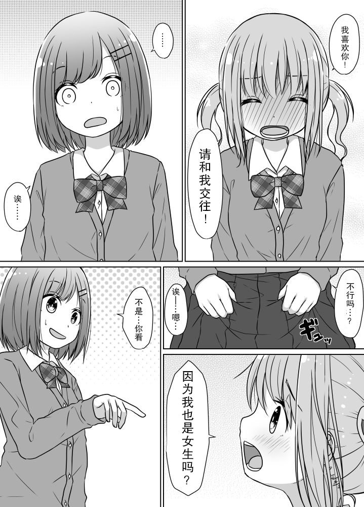 不想被后辈攻略的前辈韩漫全集-第01话无删减无遮挡章节图片 