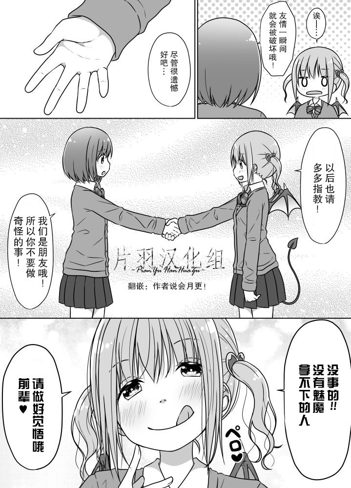 不想被后辈攻略的前辈韩漫全集-第01话无删减无遮挡章节图片 