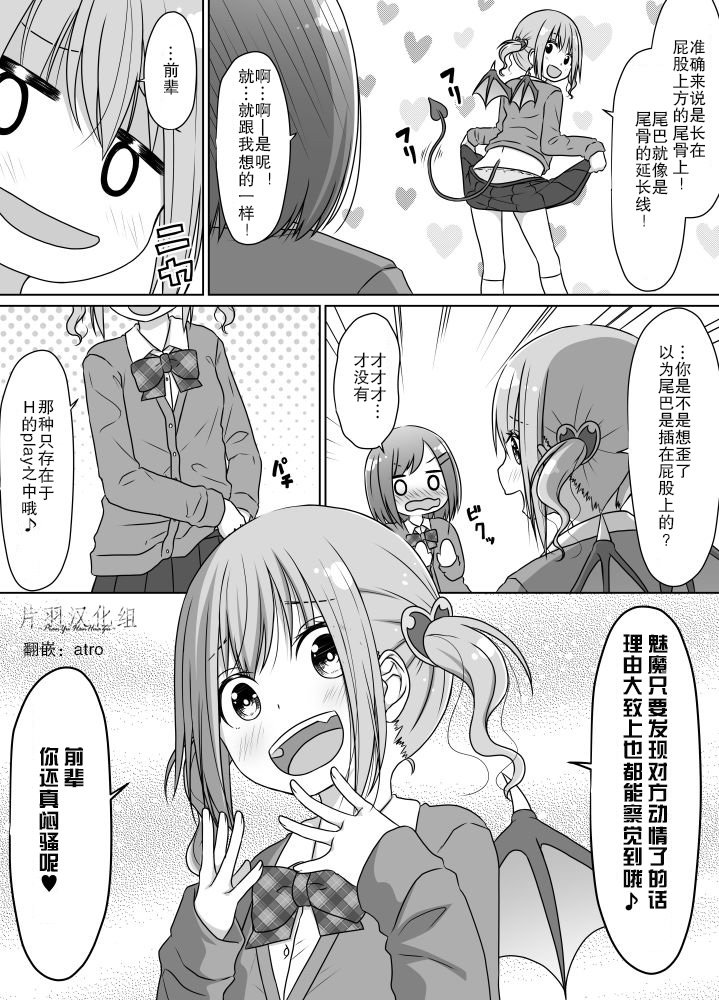 不想被后辈攻略的前辈韩漫全集-第02话无删减无遮挡章节图片 