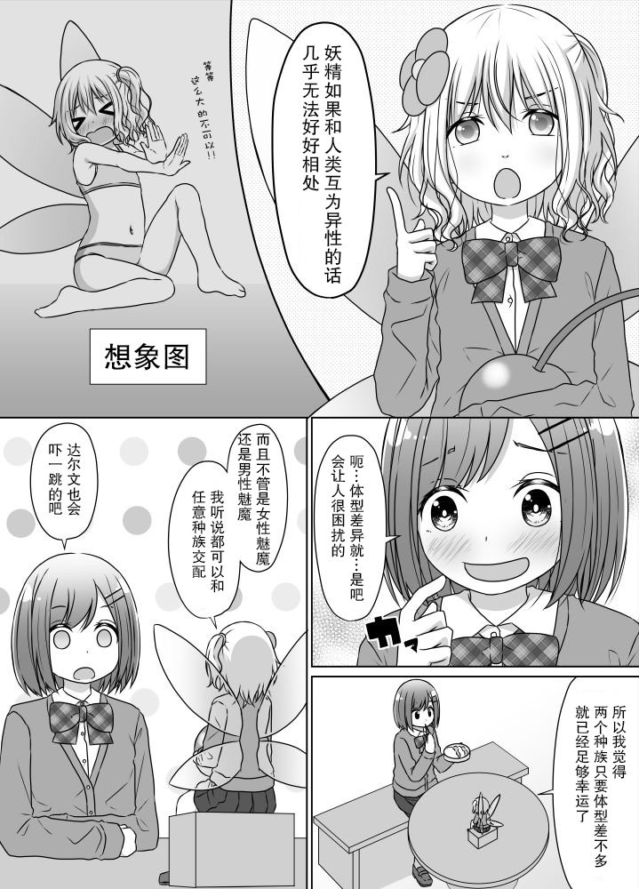 不想被后辈攻略的前辈韩漫全集-第03话无删减无遮挡章节图片 