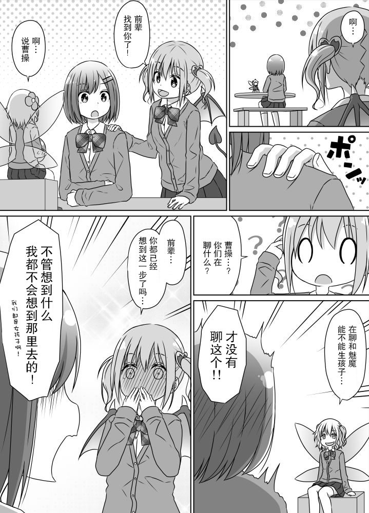 不想被后辈攻略的前辈韩漫全集-第03话无删减无遮挡章节图片 