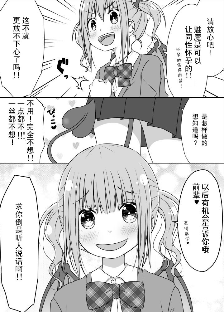 不想被后辈攻略的前辈韩漫全集-第03话无删减无遮挡章节图片 