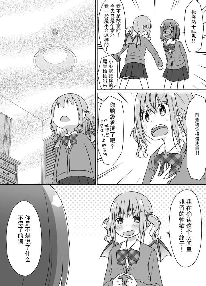 不想被后辈攻略的前辈韩漫全集-第04话无删减无遮挡章节图片 