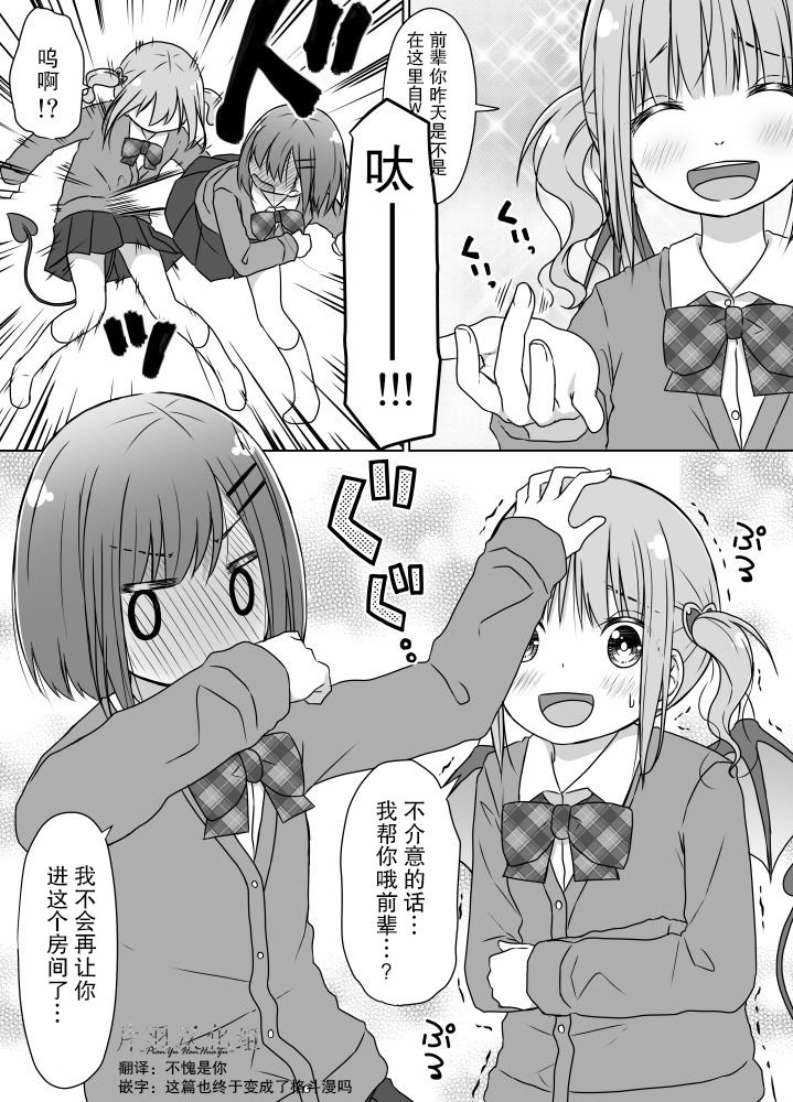 不想被后辈攻略的前辈韩漫全集-第04话无删减无遮挡章节图片 