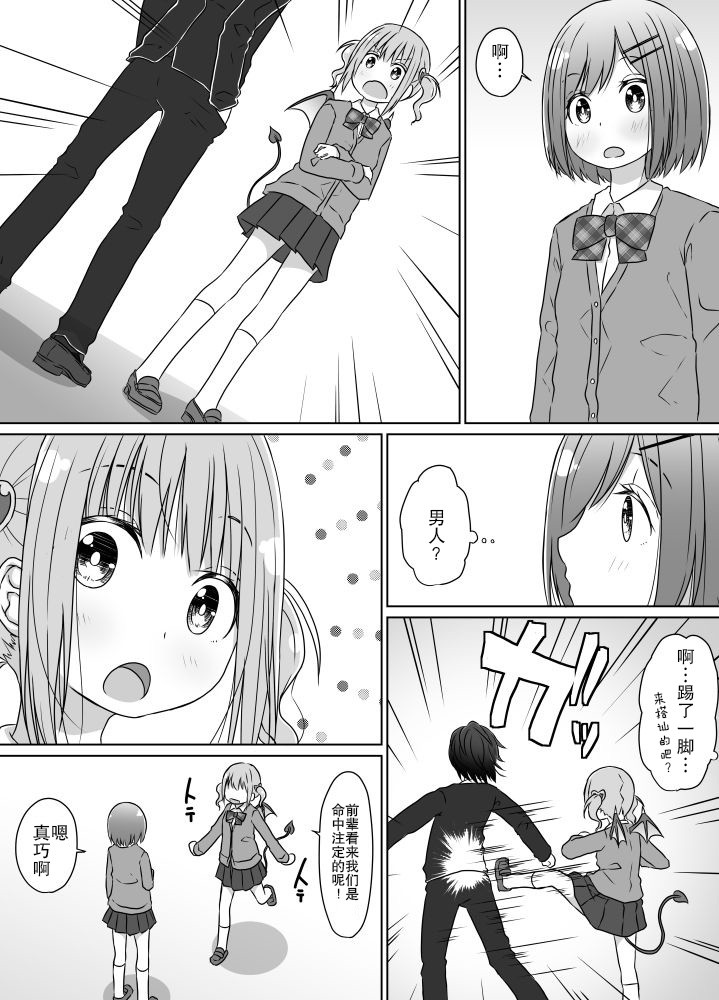 不想被后辈攻略的前辈韩漫全集-第05话无删减无遮挡章节图片 