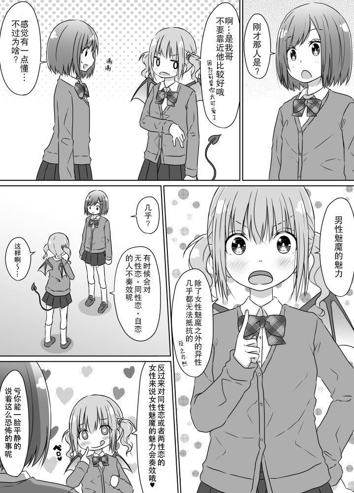 不想被后辈攻略的前辈韩漫全集-第05话无删减无遮挡章节图片 
