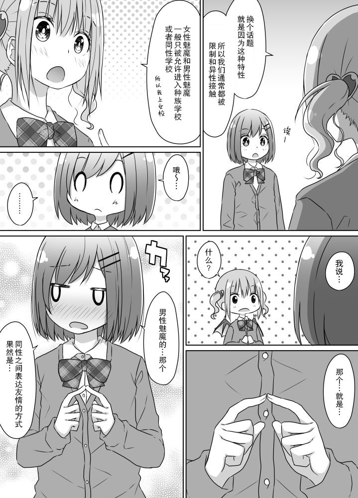 不想被后辈攻略的前辈韩漫全集-第05话无删减无遮挡章节图片 