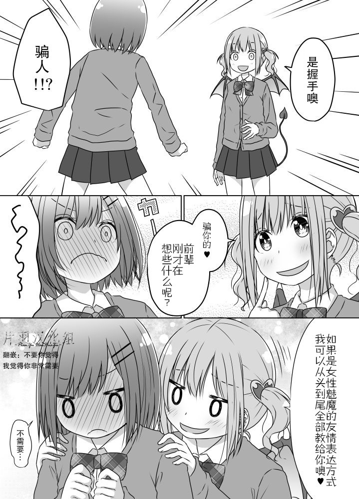 不想被后辈攻略的前辈韩漫全集-第05话无删减无遮挡章节图片 