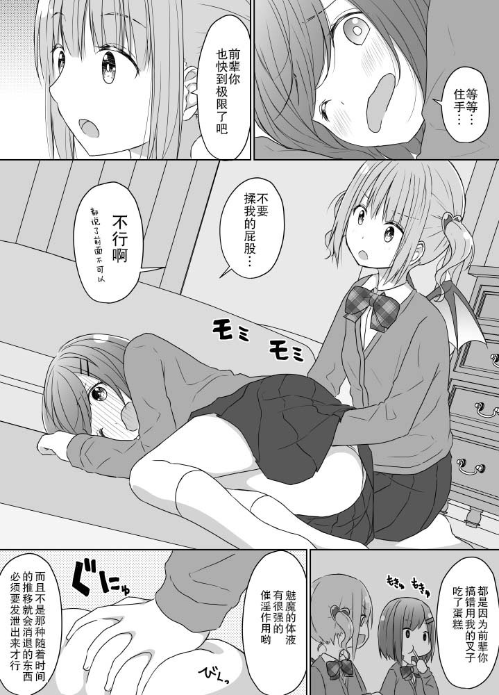 不想被后辈攻略的前辈韩漫全集-第08话无删减无遮挡章节图片 