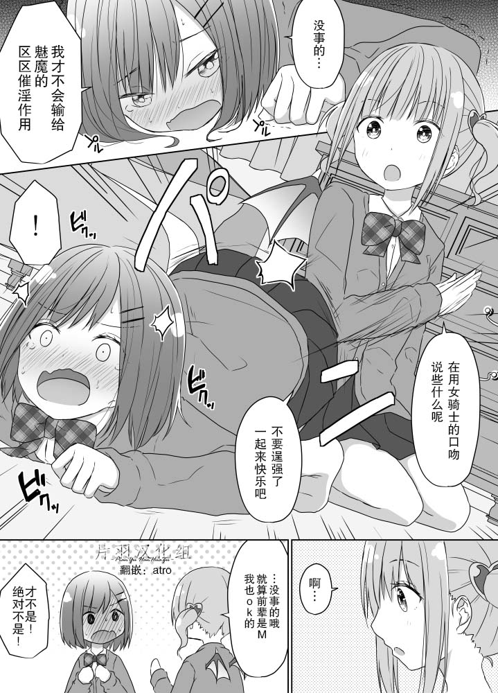 不想被后辈攻略的前辈韩漫全集-第08话无删减无遮挡章节图片 