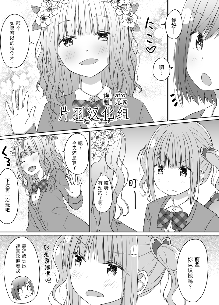 不想被后辈攻略的前辈韩漫全集-第09话无删减无遮挡章节图片 