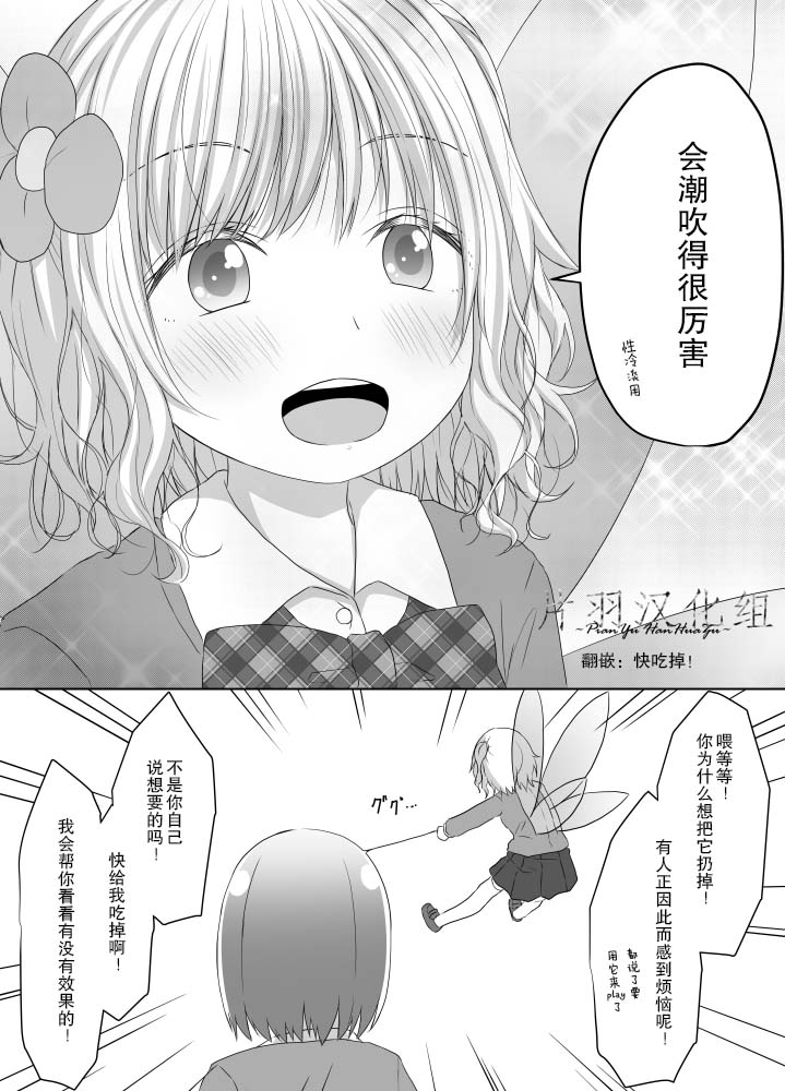 不想被后辈攻略的前辈韩漫全集-第10话无删减无遮挡章节图片 