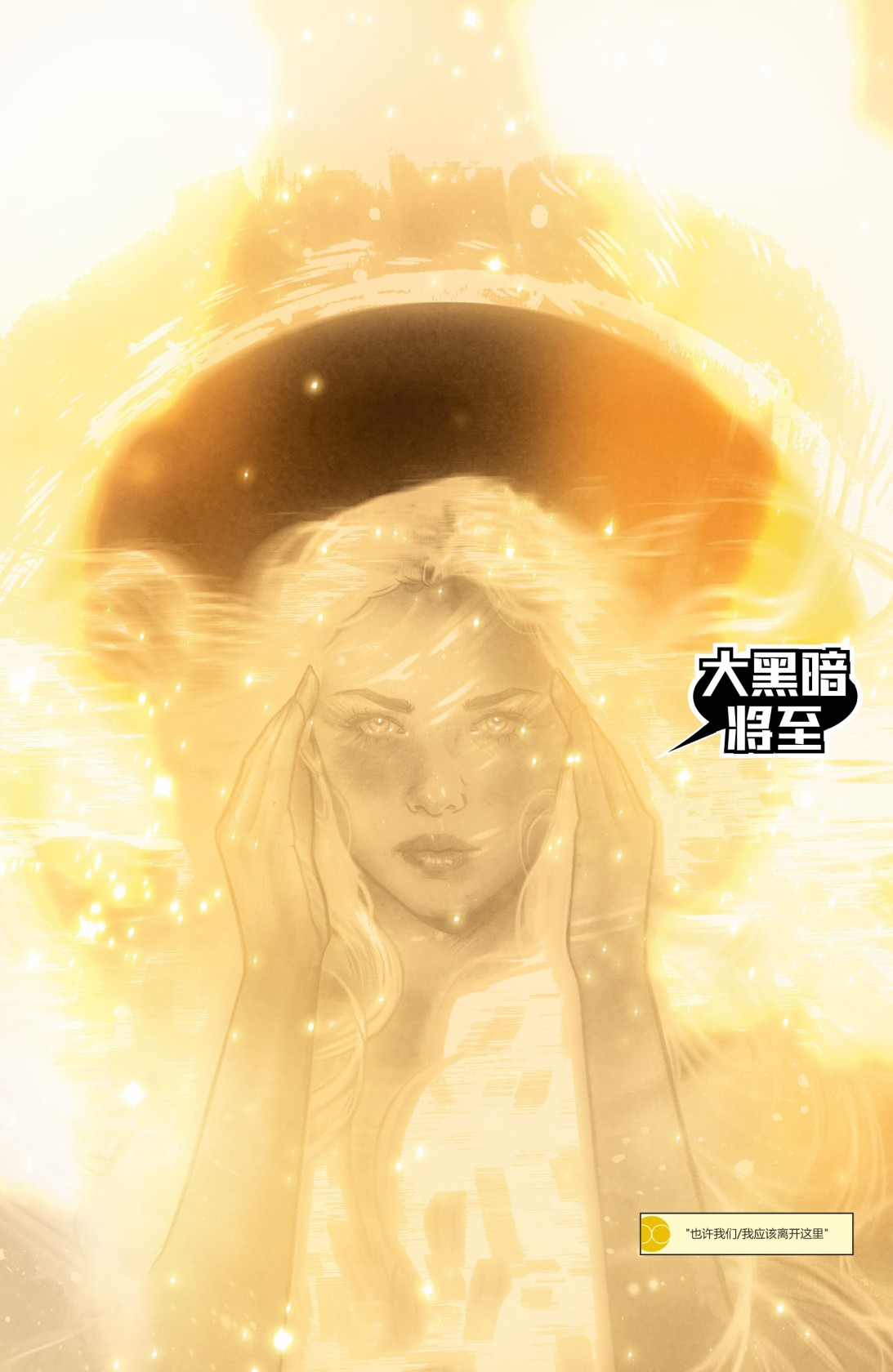 超级英雄军团v8韩漫全集-第09卷无删减无遮挡章节图片 